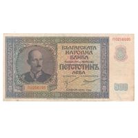 Болгария 500 лев 1942 года. Состояние XF+/aUNC!