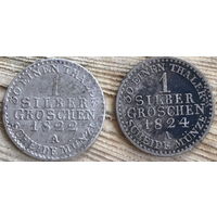Две монеты--1 SILBER GROSCHEN-1822г. и 1824г. A. Серебро, Пруссия