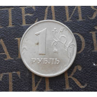 1 рубль 1997 М Россия #09
