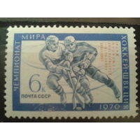 1970 Хоккей, надпечатка