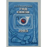 СССР. Всемирный год связи. ( Блок ) 1983 года. *150.