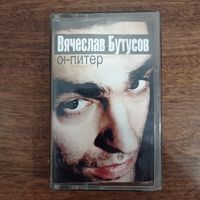 Вячеслав Бутусов "Ю - Питер"