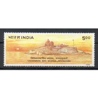 Мемориал на острове Свами Вивекананда Индия 1996 год серия из 1 марки