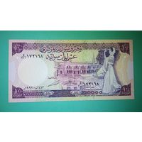 Банкнота 10 фунтов Сирия 1977 - 91 г.