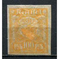 РСФСР - 1921 - Коса, плуг, снопы 100руб - [Mi.156yb] - 1 марка. MH.  (Лот 15CO)