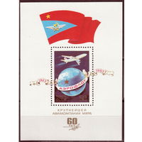СССР 1983 60-летие Аэрофлота СССР полная серия (1983)