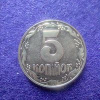 Украина 1992 год 5 копеек