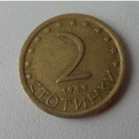 2 стотинки Болгария 1999 г.в. KM# 238