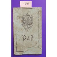 Паспорт ПМВ, 1917 г.