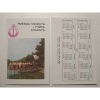 Карманный календарик. ОСВОД. 1987 год