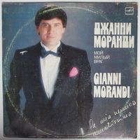 LP Gianni Morandi / Джанни Моранди - Мой милый враг (1984)