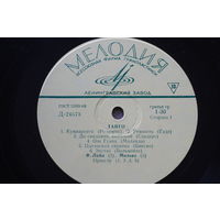 Советская пластинка 60-х годов фирмы Мелодия на 33 оборота (25см): Д-24573 Д-24574 Танго