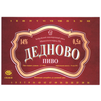 Этикетка пива Дедново (Бобруйск) В570