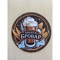 Подставка под пиво ресторана-пивоварни "Ракаўскi Бровар" /Минск/ No 28