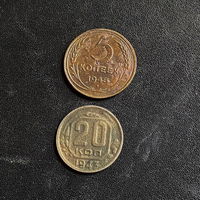 Монеты СССР 1943г. одним лотом