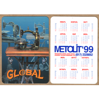 Календарь Global 1999