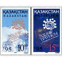 VI музыкальный фестиваль Казахстан 1995 год серия из 2-х марок с надпечаткой