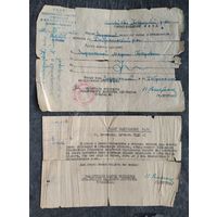 Два документа на въезд в Сталинскую область. 1945 г.