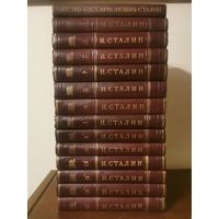 Сталин. Собрание сочинений в 13 томах 1946г и биография. Почтой и европочтой отправляю