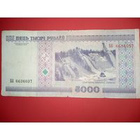 5000 рублей серия ББ
