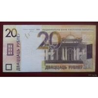20 рублей 2009 г., Алмазный номер