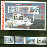 Монголия - 1997 - Пингвины. 26-я годовщина Гринпис - [Mi. 2674-2682] - полная серия - 4 марки и малый лист. MNH.  (Лот 214AT)