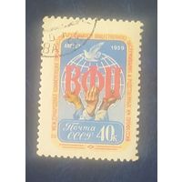 СССР 1959 ВФП .