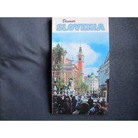 Лот материалов о Словении