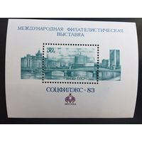 СССР 1983 год. Международная филателистическая выставка Соцфилэкс-83 в Москве (блок)