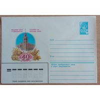 Художественный маркированный конверт СССР 1981  ХМК 40 лет Академии наук Грузинской ССР