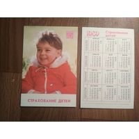 Карманный календарик.Страхование.1989 год
