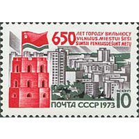 650-летие г. Вильнюса СССР 1973 год (4202) серия из 1 марки