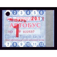 Проездной билет Бобруйск Автобус Январь 2011