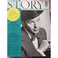 Журнал Story,  Синатра и др