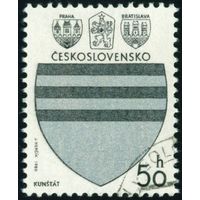 Гербы городов Чехословакия 1980 год 1 марка
