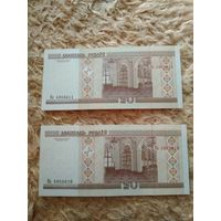 20 рублей (2000), серия Ка, UNC, полоса сверху-вниз и снизу-вверх