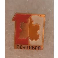Значок 1 Сентября. СССР