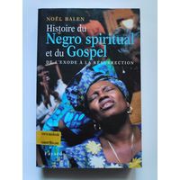 Histoire du Negro spiritual et du Gospel. (на французском)