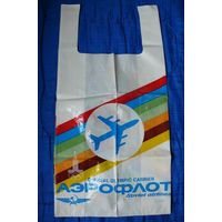 Пакет полиэтиленовый СССР, эмблема Олимпиада-80, Аэрофлот.