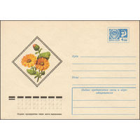 Художественный маркированный конверт СССР N 10785 (04.09.1975) [Календула (Ноготки)]