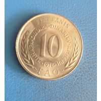 Югославия 10 динаров 1976 год ФАО