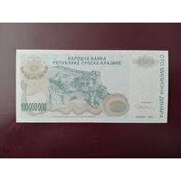 Сербска Краина 100000000 динаров 1993 UNC