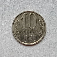 10 копеек СССР 1989 (7) шт.2.3