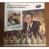 Нигер 2018. Великие шахматисты. Жозе Рауль Капабланка. Блок