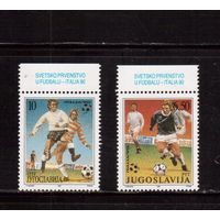Югославия-1990 (Мих.2412-24133) , **, ЧМ по футболу,