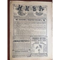 Журнал Нива 1917 г. # 16