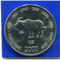 Сомали 10 шиллингов 2000 , Год Быка , UNC