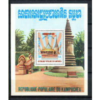 Камбоджа (Кампучия) - 1983г. - 5-летие основания единого фронта для освобождения Камбоджи. Архитектура - полная серия, MNH [Mi bl. 127] - 1 блок