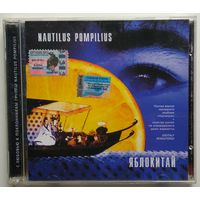 2CD Nautilus Pompilius - Яблокитай (2001)