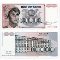 Югославия. 500 000 000 динаров (образца 1993 года, P125, UNC)
